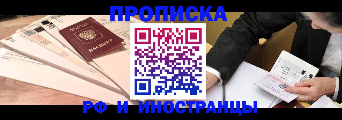 прописка штамп в Сольцах