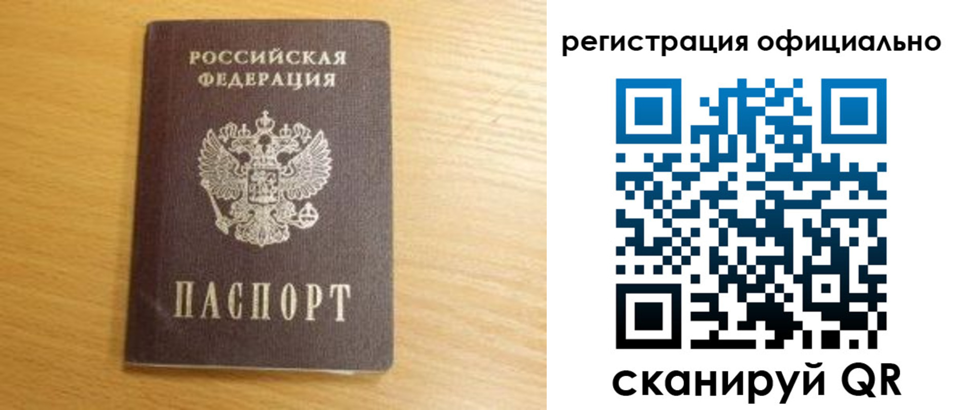 временная регистрация для школы в Сольцах