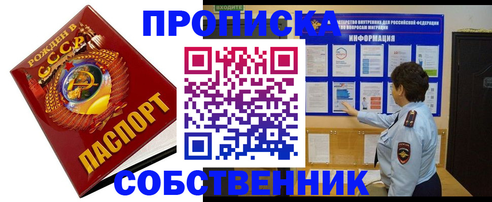 временная регистрация в квартире в Сольцах