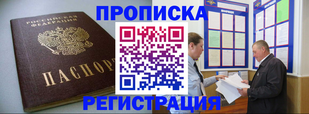 временная регистрация 2025 в Сольцах