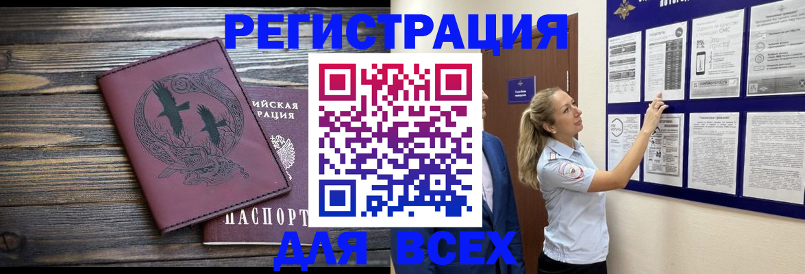 прописка в Сольцах