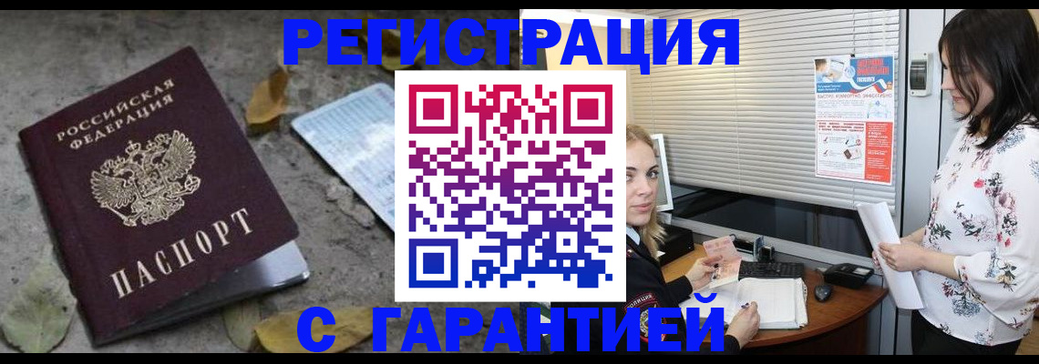 временная регистрация в Сольцах